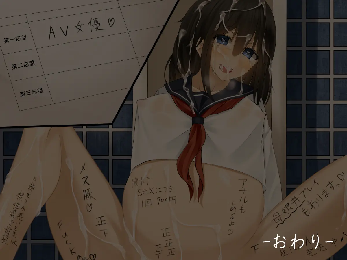 Seiso De Uchiki Na Ano Ko No, Shuuchi De Hisan Na Genjitsu